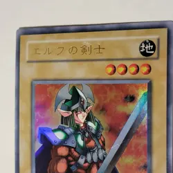 Yugioh Celtic Guardian WJ-02 Japanese Ocg Ultra LP - Image 3