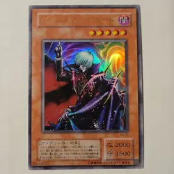Yugioh Vampire Lord KA-02 Japanese Ocg Ultra LP - Image 1