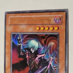 Yugioh Vampire Lord KA-02 Japanese Ocg Ultra LP - Image 3