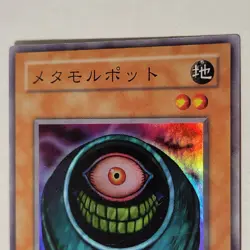Yugioh Morphing Jar BC-71 Japanese Ocg Super LP - Image 3