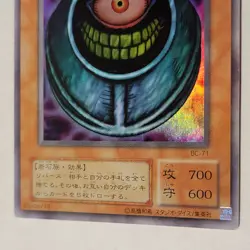 Yugioh Morphing Jar BC-71 Japanese Ocg Super LP - Image 4