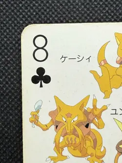 Pokemon Kadabra Alakazam Tangela 8 of Clubs Televi-kun Playing Card Poker 1998 - Image 2