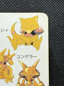 Pokemon Kadabra Alakazam Tangela 8 of Clubs Televi-kun Playing Card Poker 1998 - Image 3