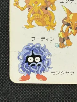 Pokemon Kadabra Alakazam Tangela 8 of Clubs Televi-kun Playing Card Poker 1998 - Image 5