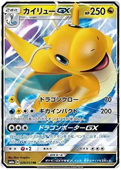 Sale! Pokemon Card Game TCG Dragonite GX 028/053 SM6a RR Holo JAPANESE - Image 1