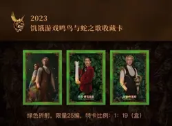 Card Game Booster Box Premium Trading The Hunger Games Collectible CCG Hobby - Image 5