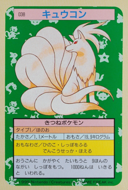 NM Pokemon Card Ninetales 038 Topsun 1995 Nintendo Japanese Green Back F7419 - Image 1