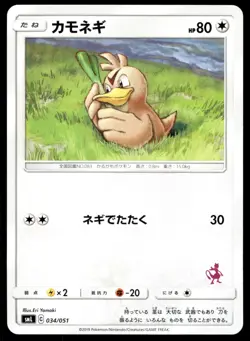 Japanese Pokemon Farfetch'd 034/051 smL: Sun & Moon Family Pokemon Card Game NM - Image 1