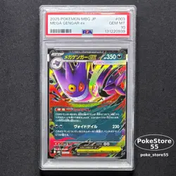 PSA 10 Mega Gengar ex 003/021 MBG Mega Starter Set 2025 Pokemon JAPAN GEM MINT - Image 1