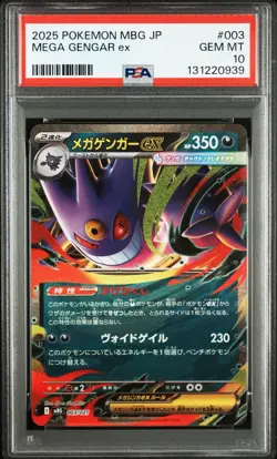 PSA 10 Mega Gengar ex 003/021 MBG Mega Starter Set 2025 Pokemon JAPAN GEM MINT - Image 5