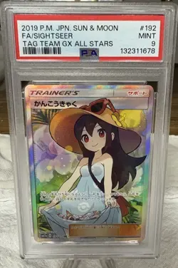 PSA 9 SIGHTSEER 192 TAG TEAM GX ALL STARS SUN & MOON JAPANESE TRAINER POKEMON - Image 3