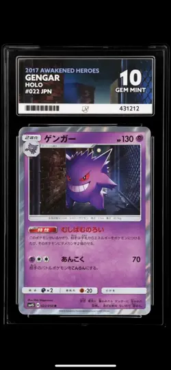 2017 POKEMON JPN SUN & MOON AWAKENED HEROES #022 GENGAR Ace 10 - Image 1