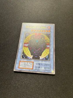 *NM* Magician of Black Chaos No Ref Ultra Rare - TDPP Original Layout Tokyo Dome - Image 2