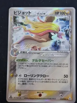 POKEMON CARD - Pidgeot 023/052 1ST ED DELTA- HOLON PHANTOMS - JAPANESE HOLO RARE - Image 1