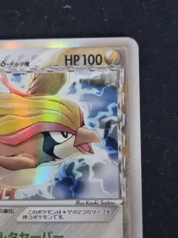 POKEMON CARD - Pidgeot 023/052 1ST ED DELTA- HOLON PHANTOMS - JAPANESE HOLO RARE - Image 3