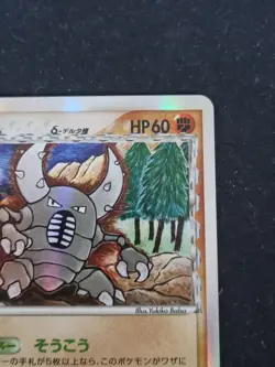 POKEMON CARD - Pinsir 042/068 DELTA SPECIES - JAPANESE HOLO RARE - Image 2