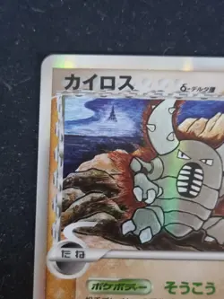 POKEMON CARD - Pinsir 042/068 DELTA SPECIES - JAPANESE HOLO RARE - Image 3