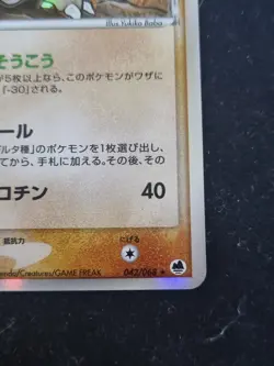 POKEMON CARD - Pinsir 042/068 DELTA SPECIES - JAPANESE HOLO RARE - Image 5