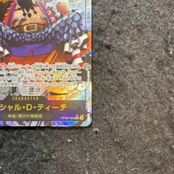 One Piece Card Marshall D. Teach OP09-093 SR Comic Parallel Japanese DHL OP09 - Image 5