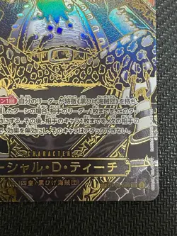 Teach Gold Parallel Japanese OP09-093 3rd Anniversary Special One Piece Card JP - Image 5