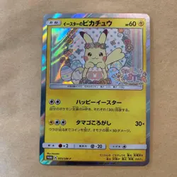 2017 Easter's Pikachu 055/SM-P Holo Promo Pokemon Card Japanese Used F/S Japan - Image 1