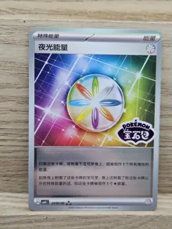 Luminous Energy 2025 Stamped 20 06/06 Chinese Gem Pack Pokemon Card TCG (19) - Image 1
