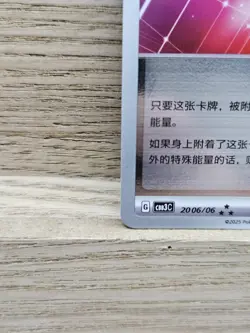Luminous Energy 2025 Stamped 20 06/06 Chinese Gem Pack Pokemon Card TCG (19) - Image 3