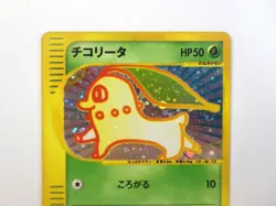 Chikorita 003/018 Mcdonald's Promo HOLO Rare e Series Japanese Pokemon Card TCG - Image 3