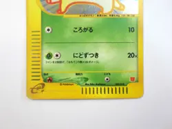 Chikorita 003/018 Mcdonald's Promo HOLO Rare e Series Japanese Pokemon Card TCG - Image 4