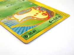 Chikorita 003/018 Mcdonald's Promo HOLO Rare e Series Japanese Pokemon Card TCG - Image 5