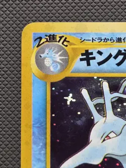 [NM] Pokemon: Kindra No 230 Rare Holo Neo Genesis (Japanese) - Image 2