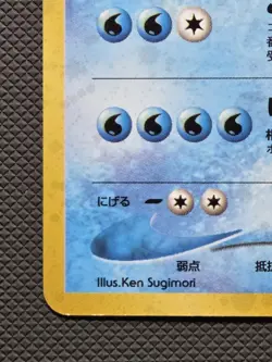 [NM] Pokemon: Kindra No 230 Rare Holo Neo Genesis (Japanese) - Image 3