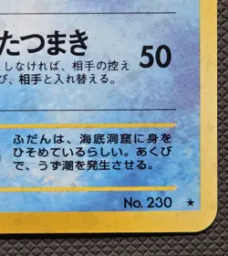 [NM] Pokemon: Kindra No 230 Rare Holo Neo Genesis (Japanese) - Image 4