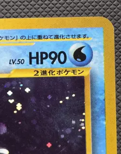 [NM] Pokemon: Kindra No 230 Rare Holo Neo Genesis (Japanese) - Image 5