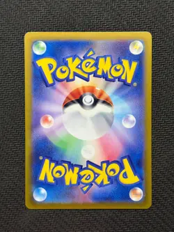 Archaludon ex 080/064 SR Full Art Japanese Paradise Dragona Pokemon Near Mint - Image 2