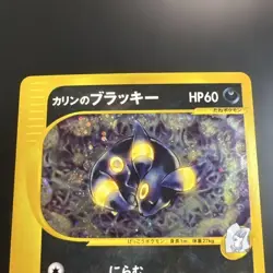 Karen's Umbreon 091/141 1st Edition VS Series Holo Pokemon Japanese MP Used JP - Image 2