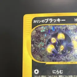 Karen's Umbreon 091/141 1st Edition VS Series Holo Pokemon Japanese MP Used JP - Image 3