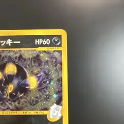 Karen's Umbreon 091/141 1st Edition VS Series Holo Pokemon Japanese MP Used JP - Image 4