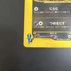 Karen's Umbreon 091/141 1st Edition VS Series Holo Pokemon Japanese MP Used JP - Image 5