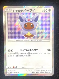 2017 Poncho Wearing Eevee 140/SM-P Espeon Promo Pokemon Japanese Holo - Image 1
