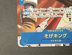 Sogeking OP03-122 SEC Comic Parallel Manga Alt Art One Piece Mighty Enemies JP - Image 4