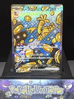 Pokemon Card Gholdengo EX 220/187 Terastal Festival SV8a Japanese Near Mint - Image 1