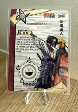 Sasuke Uchiha Uzumaki NR-PR-039 Naruto Kayou Card Mint Ultra Rare - Image 2