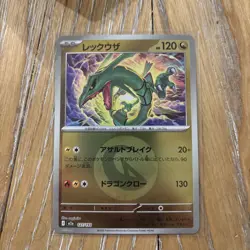 Rayquaza 127/193 M2a (Dragon Energy)/JAPANESE Pokemon MEGA Dream ex TCG - Image 1