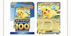 Pokemon TCG Start Deck 100 Battle Collection Pikachu CoroCiao Ver Japanese - Image 1