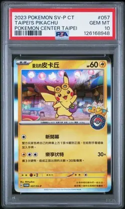 2023 POKEMON TRADITIONAL CHINESE SV-P PROMO #057 TAIPEI'S PIKACHU PSA 10 - Image 1