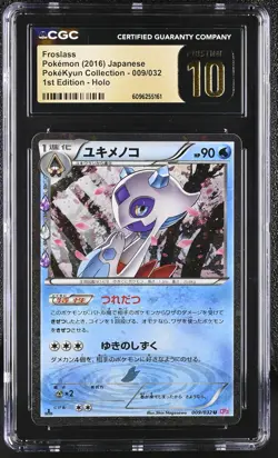 CGC 10 PRISTINE Froslass Pokekyun Collection CP3 Japanese 009/032 Holo Pokemon - Image 1