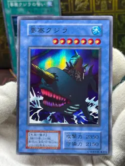 Yugioh Fortress Whale Whale's Oath Super Rare Dark Ceremony Edition 2000 - Image 3