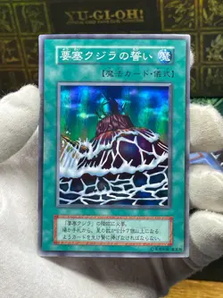Yugioh Fortress Whale Whale's Oath Super Rare Dark Ceremony Edition 2000 - Image 5