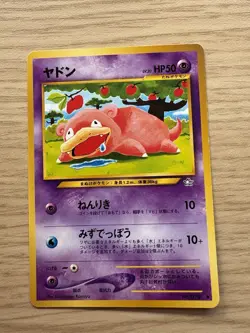 Japanese Pokemon Neo Genesis Slowpoke Common Card No. 079 - Image 1